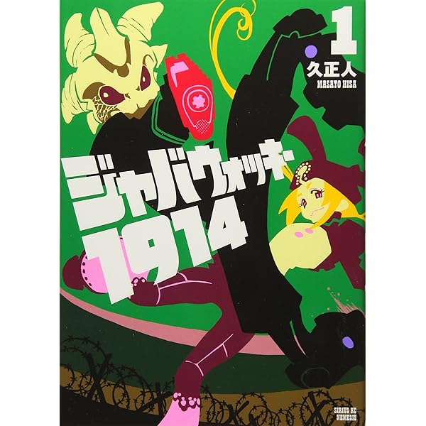 Amazon.co.jp: アビスアジュールの罪人 1 (ハルタコミックス) : 冨